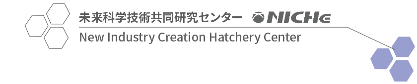 New Industry Creation Hatchery Center, TOHOKU UNIVERSITY