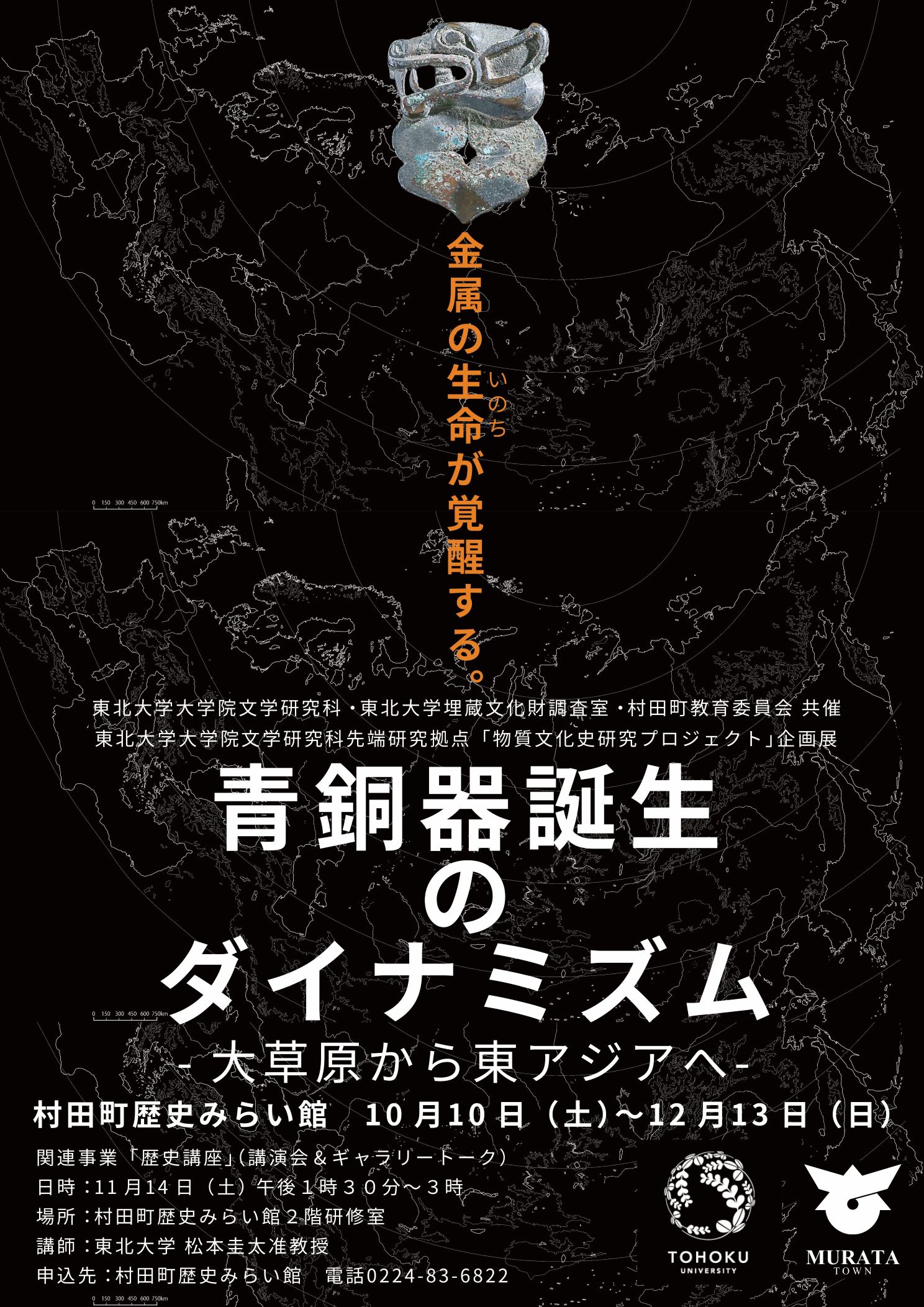 お知らせ画像1
