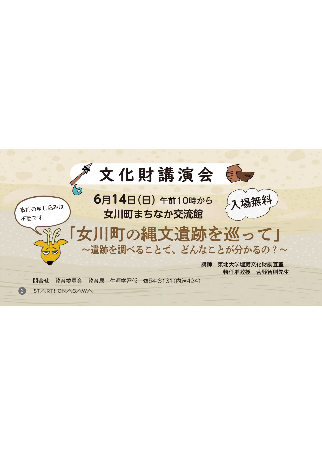 お知らせ画像1