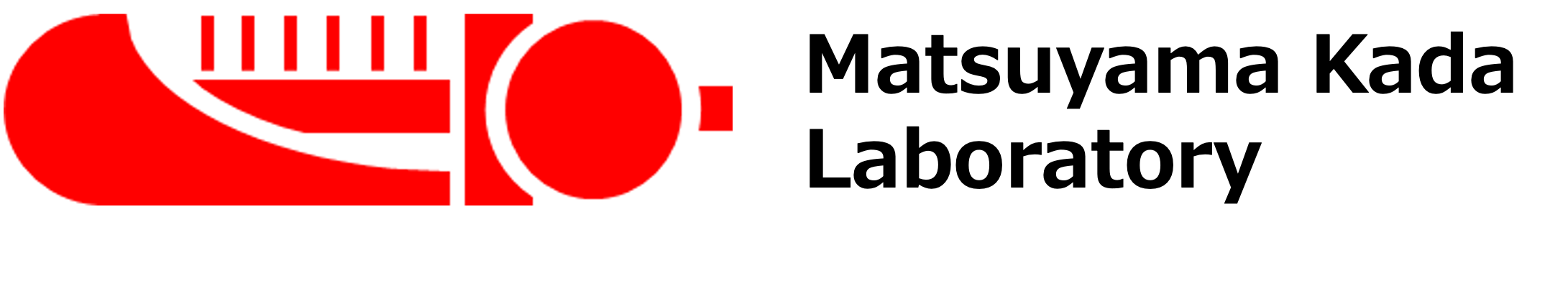 松山・加田研究室