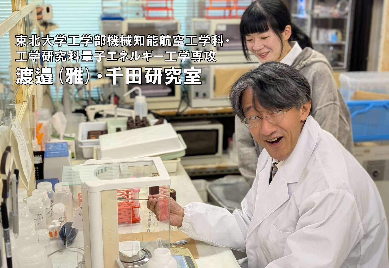 研究室