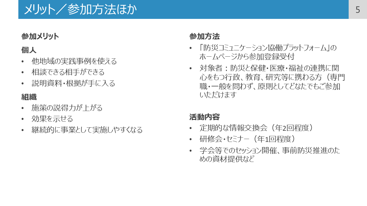 案内資料 5