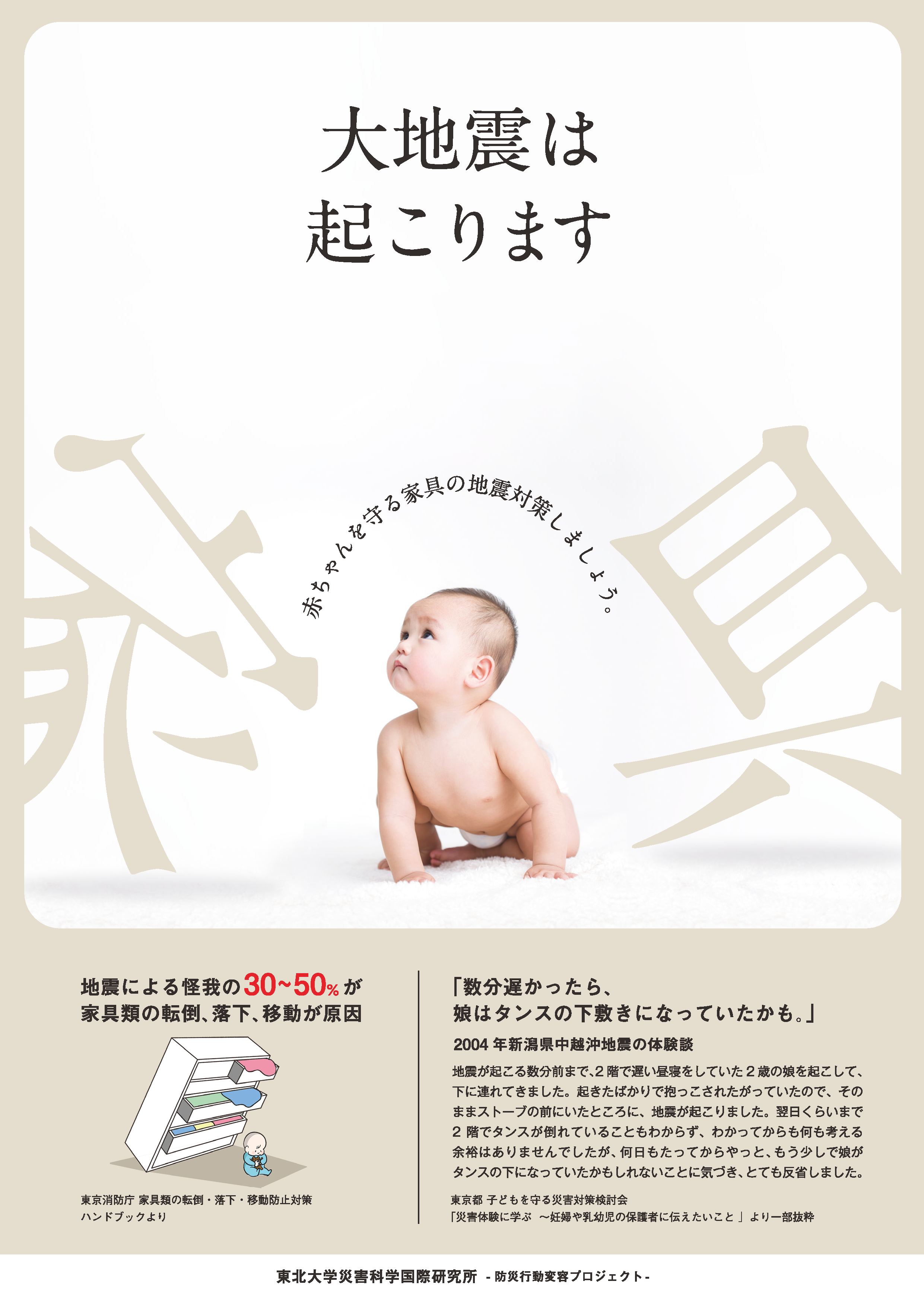 乳幼児世帯向けリーフレットのサンプル