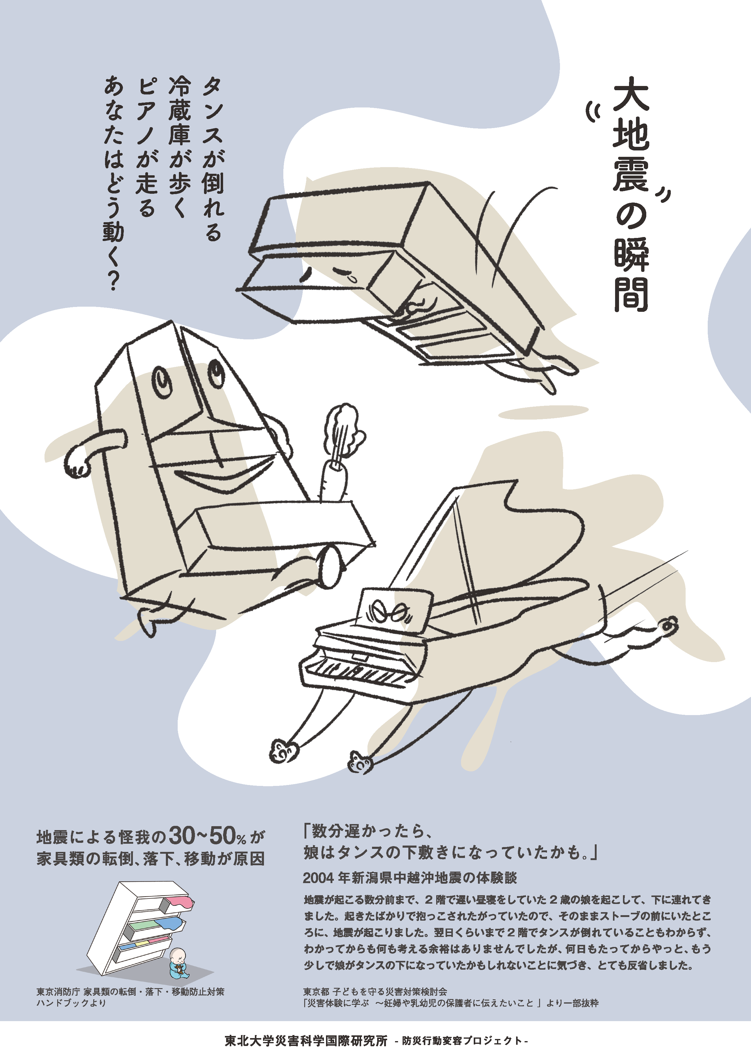 一般世帯向けリーフレットのサンプル