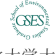 Graduate School of Environmental Studies