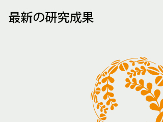赤色ダイズができる仕組みを解明！
