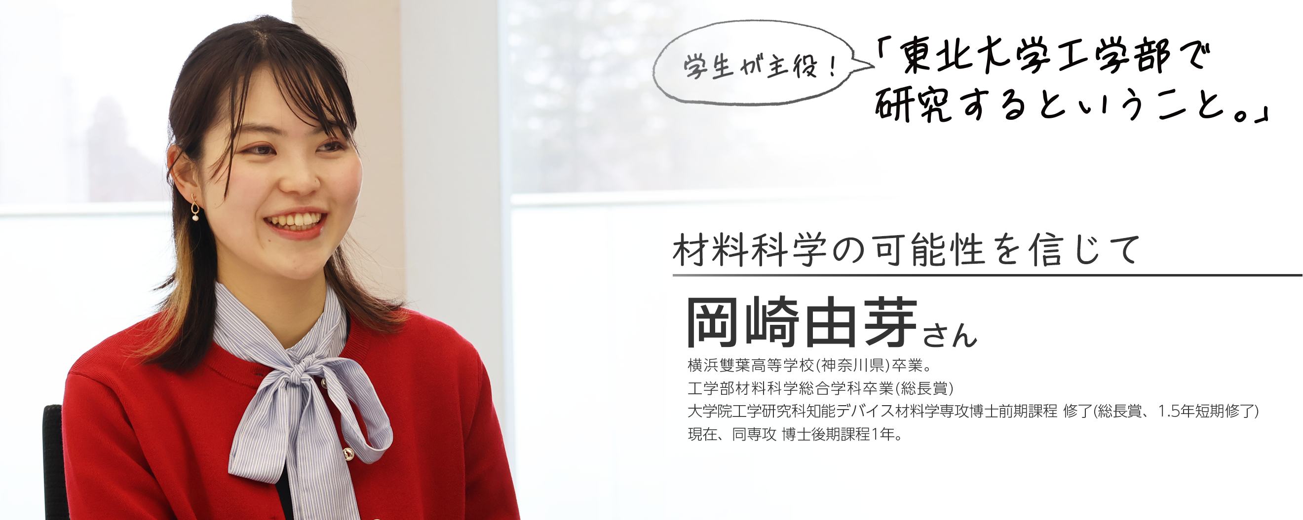 知能デバイス材料学専攻