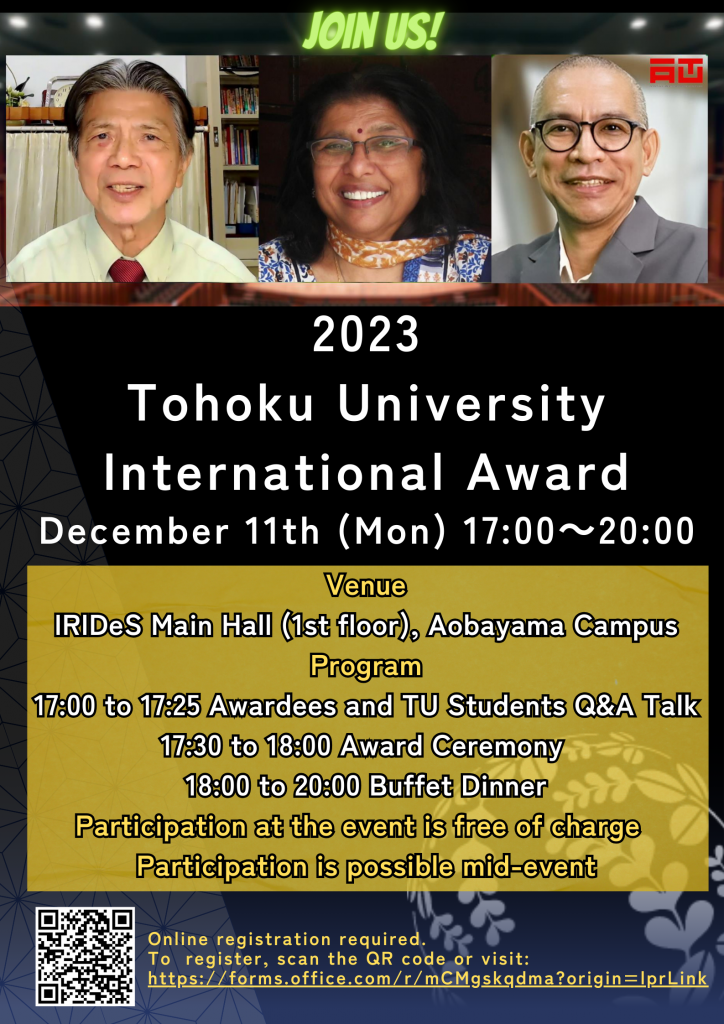 Tohoku University International Award 2023 Registration Form Tohoku 