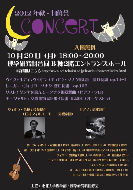 concert121029