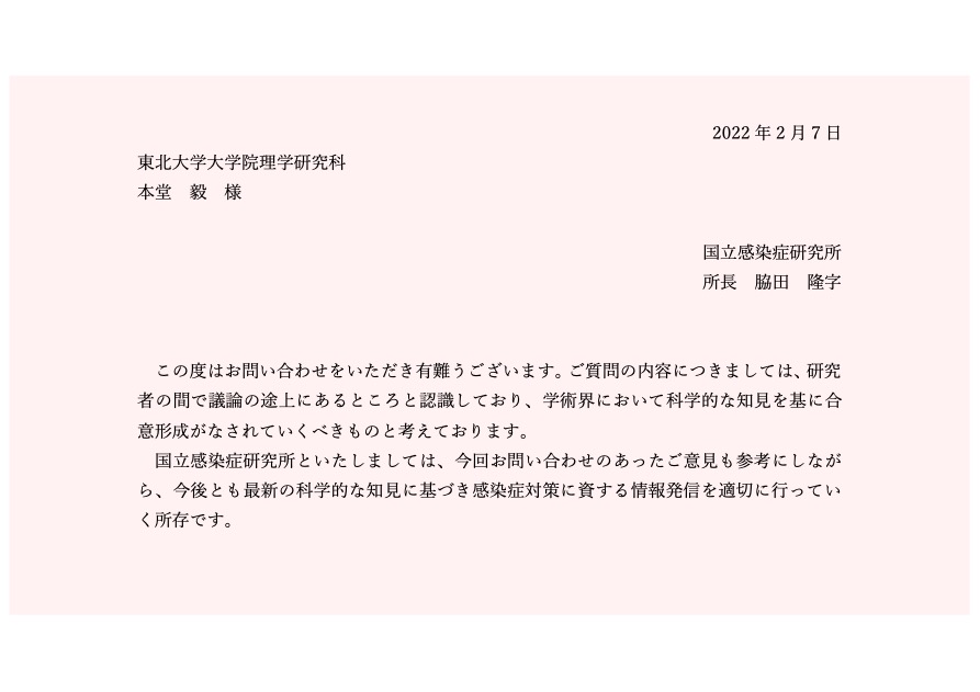 グラフィカル ユーザー インターフェイス, テキスト, アプリケーション, 手紙, メール
自動的に生成された説明