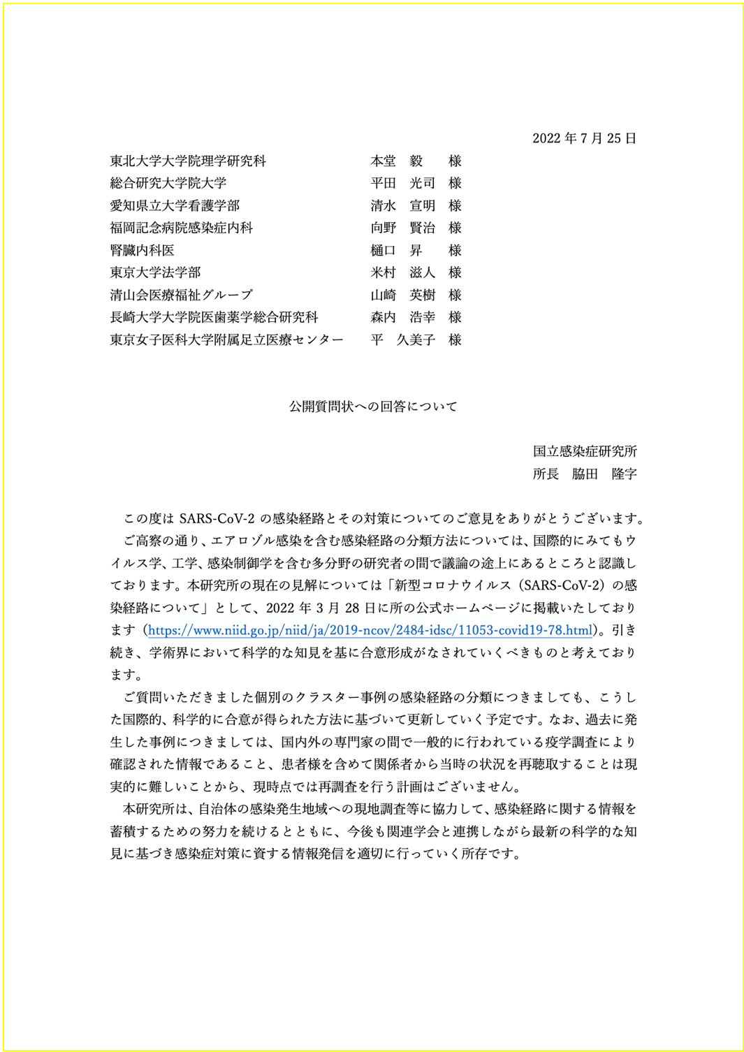 テキスト, 手紙
自動的に生成された説明