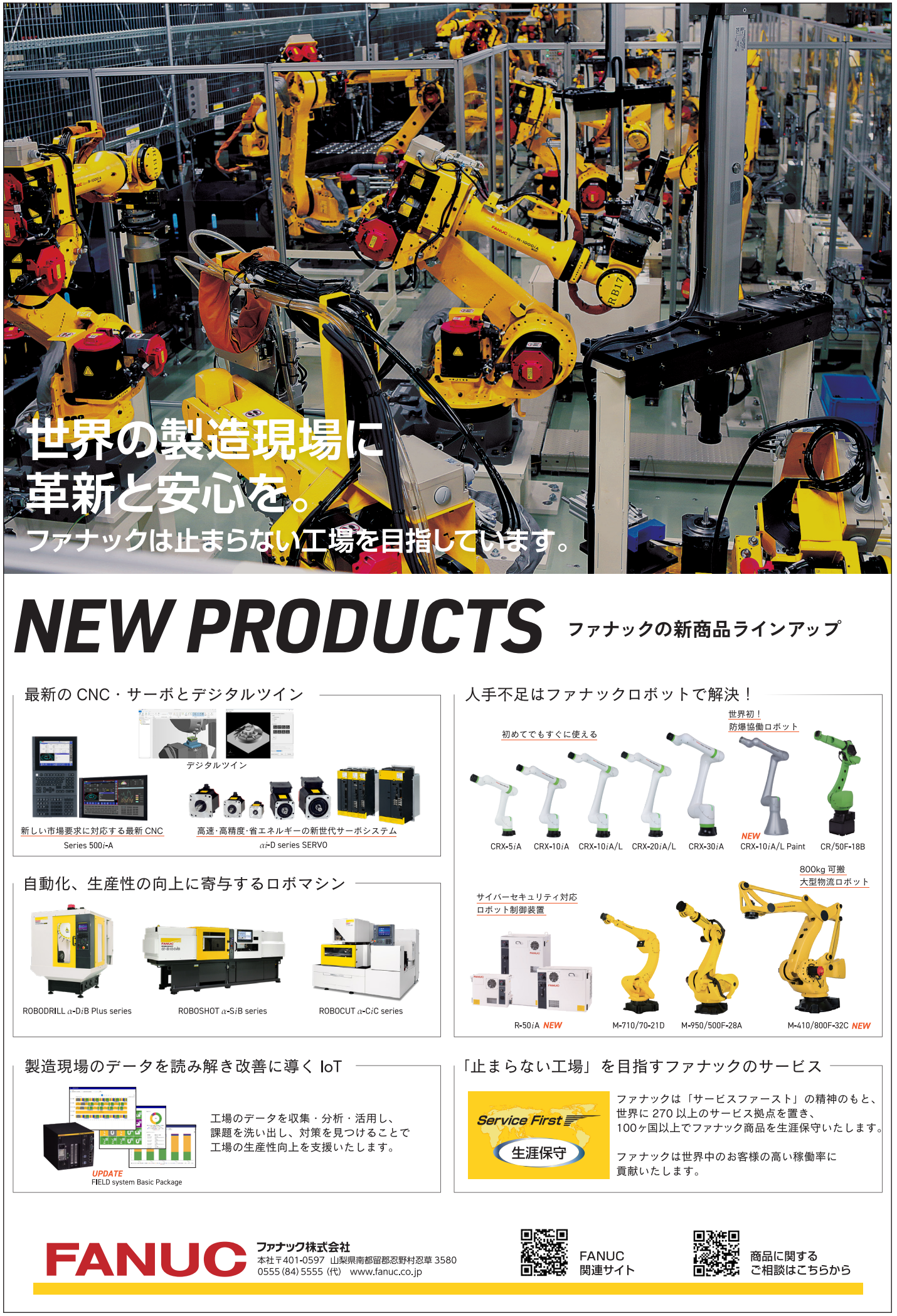 Fanuc