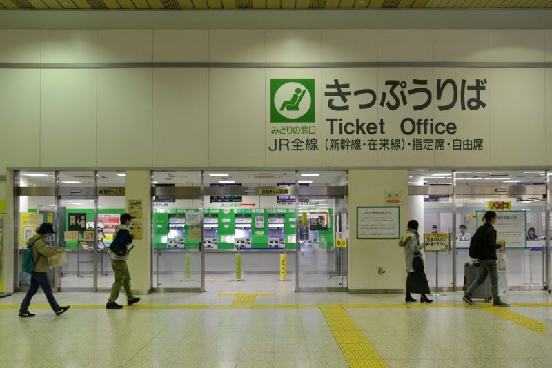 Shinkansen Ticket Office