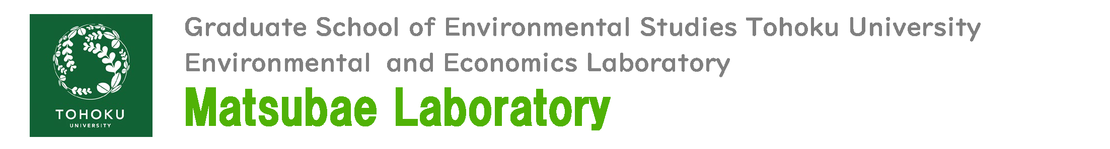 環境・エネルギー経済学分野　松八重研究室