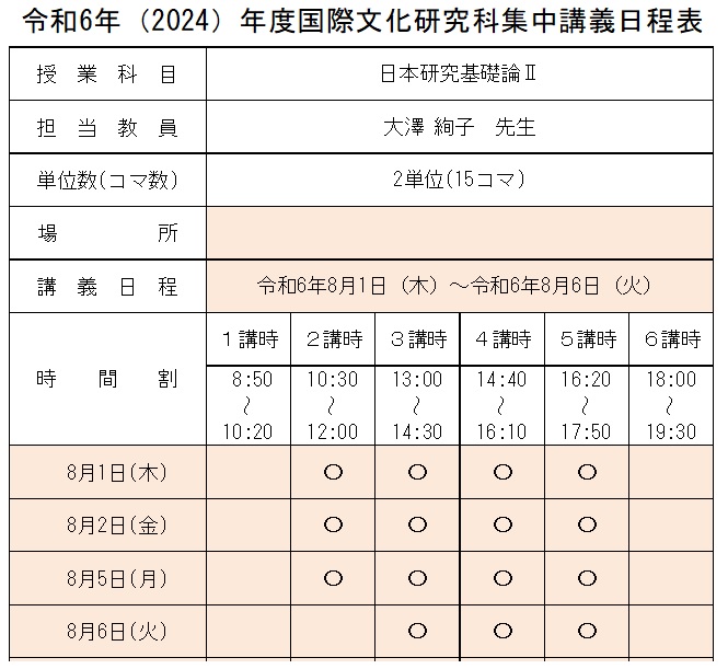 集中講義「近現代日本の精神文化」（大澤絢子先生） » 東北大学 国際日本学 近代日本ゼミ（宗教学・思想史）東北大学国際文化研究科日本宗教・思想 ...