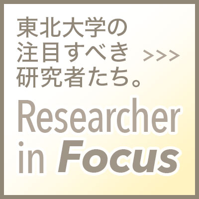 Researcher in Focus