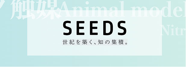 東北大学研究シーズ集